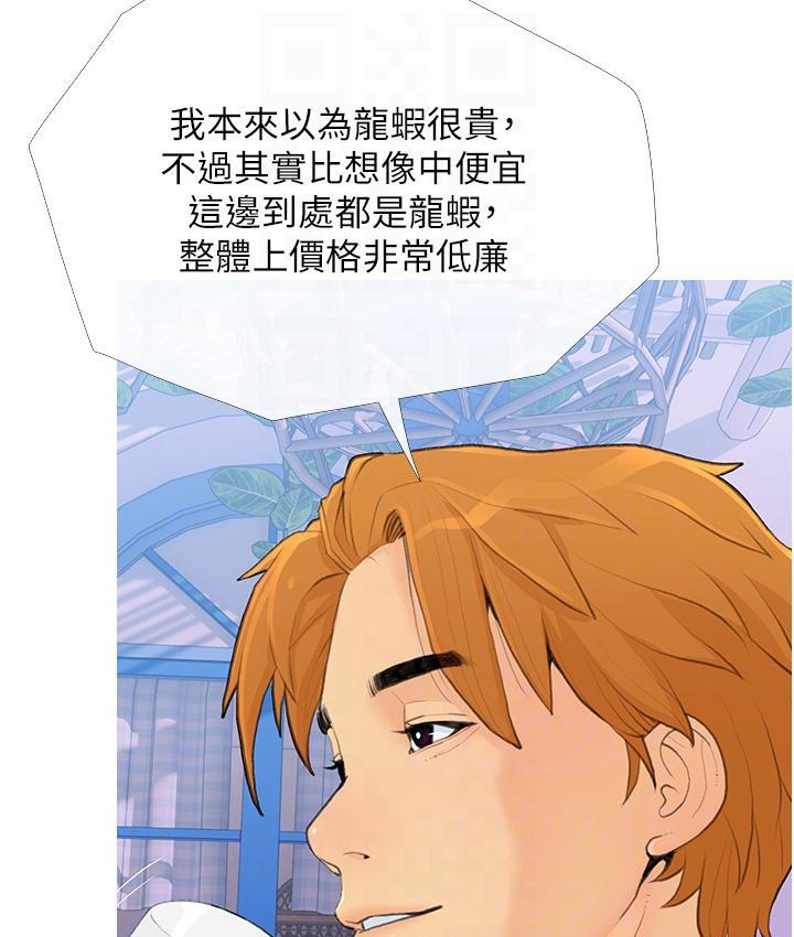 第2话-妳其实很想被我上吧? - 第33.jpg页