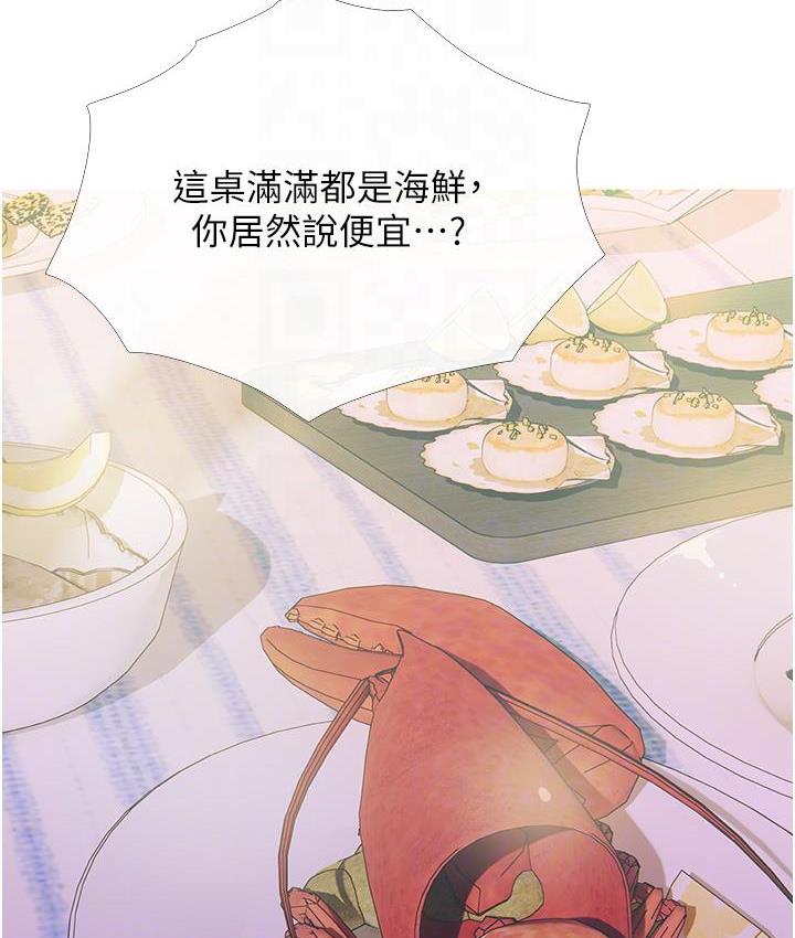 第2话-妳其实很想被我上吧? - 第35.jpg页