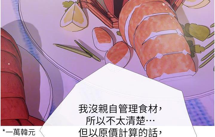 第2话-妳其实很想被我上吧? - 第36.jpg页
