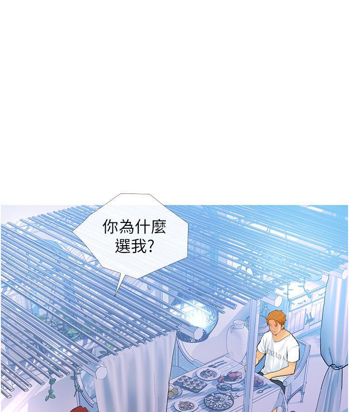 第2话-妳其实很想被我上吧? - 第43.jpg页