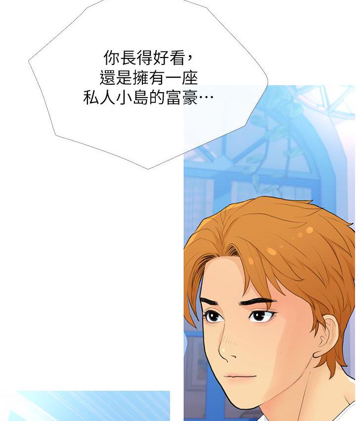 第2话-妳其实很想被我上吧? - 第45.jpg页