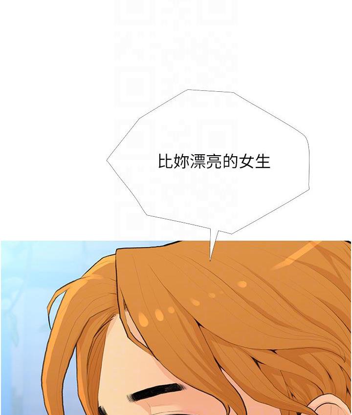 第2话-妳其实很想被我上吧? - 第49.jpg页