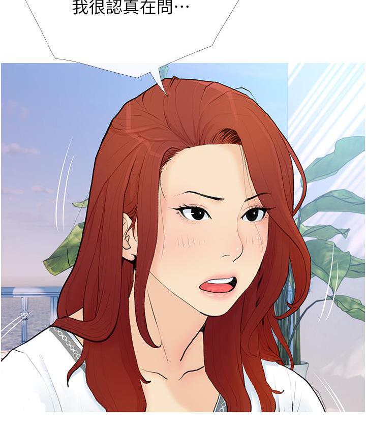第2话-妳其实很想被我上吧? - 第52.jpg页