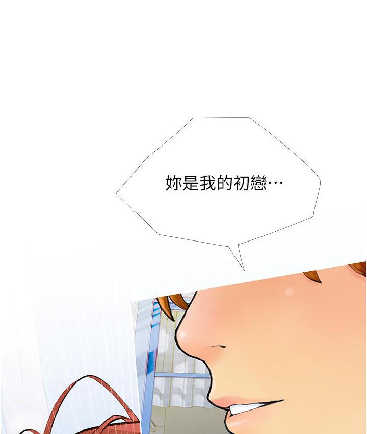 第2话-妳其实很想被我上吧? - 第53.jpg页