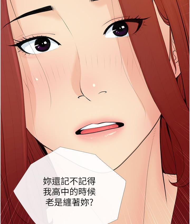 第2话-妳其实很想被我上吧? - 第55.jpg页
