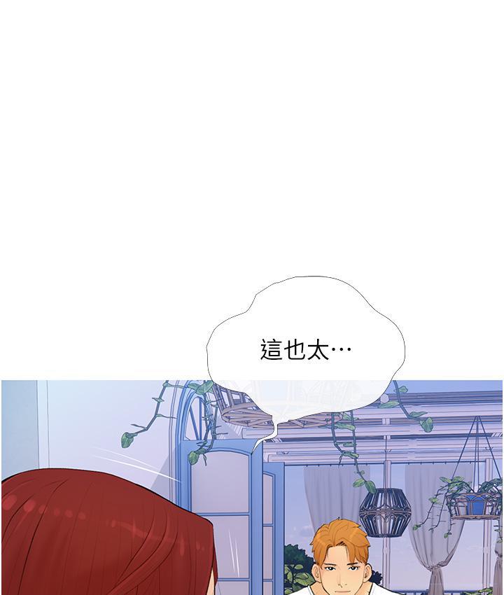 第2话-妳其实很想被我上吧? - 第57.jpg页