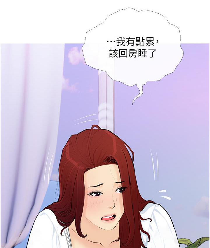 第2话-妳其实很想被我上吧? - 第59.jpg页