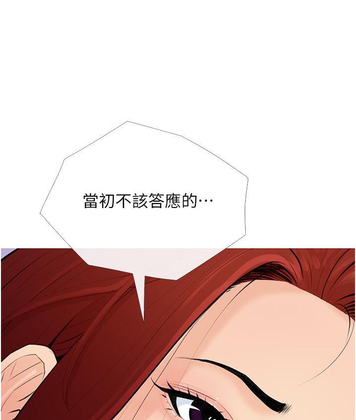 第2话-妳其实很想被我上吧? - 第66.jpg页