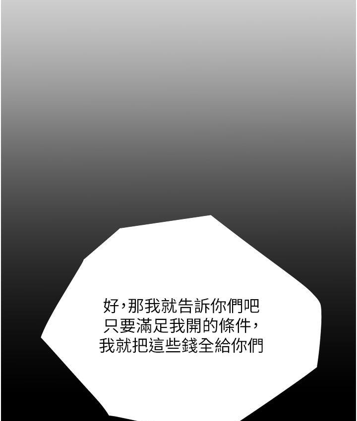 第2话-妳其实很想被我上吧? - 第69.jpg页