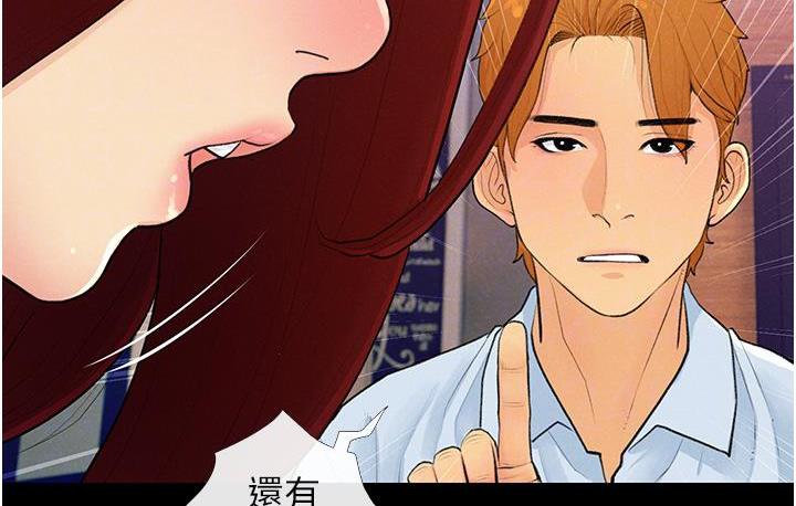第2话-妳其实很想被我上吧? - 第78.jpg页