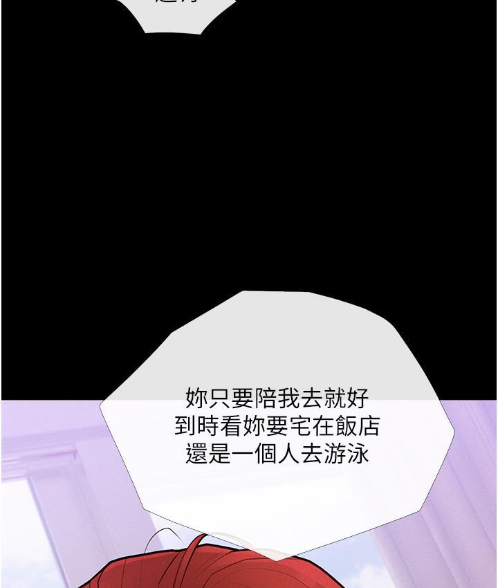 第2话-妳其实很想被我上吧? - 第79.jpg页