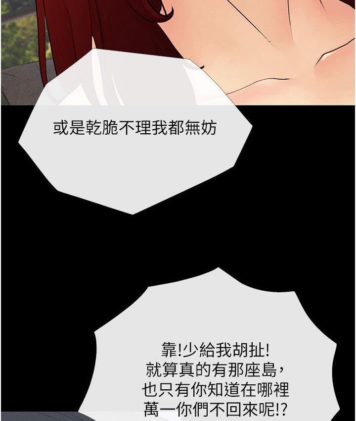 第2话-妳其实很想被我上吧? - 第81.jpg页