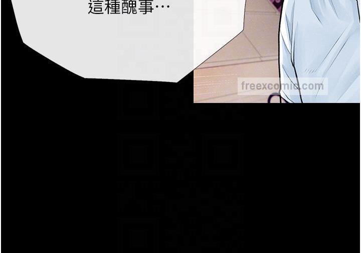 第2话-妳其实很想被我上吧? - 第84.jpg页