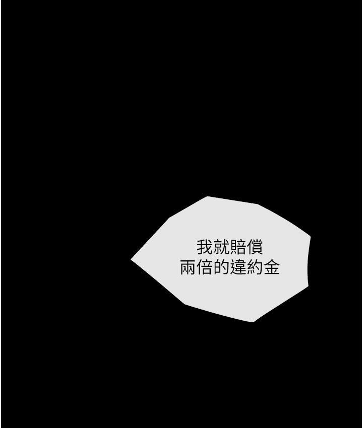第2话-妳其实很想被我上吧? - 第85.jpg页