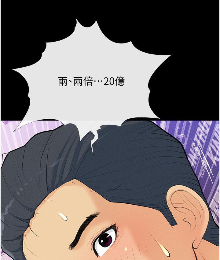 第2话-妳其实很想被我上吧? - 第86.jpg页