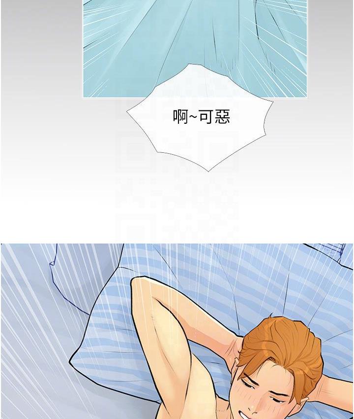 第2话-妳其实很想被我上吧? - 第90.jpg页