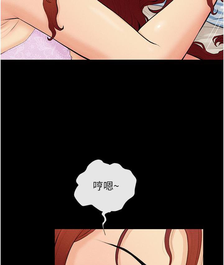 第2话-妳其实很想被我上吧? - 第100.jpg页