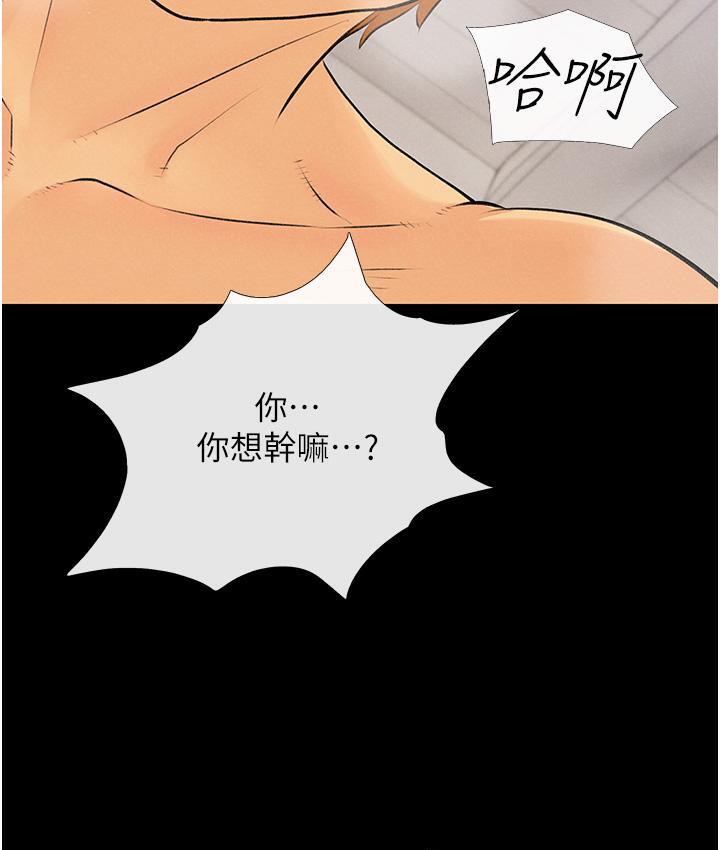 第2话-妳其实很想被我上吧? - 第107.jpg页