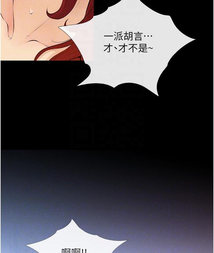 第2话-妳其实很想被我上吧? - 第119.jpg页