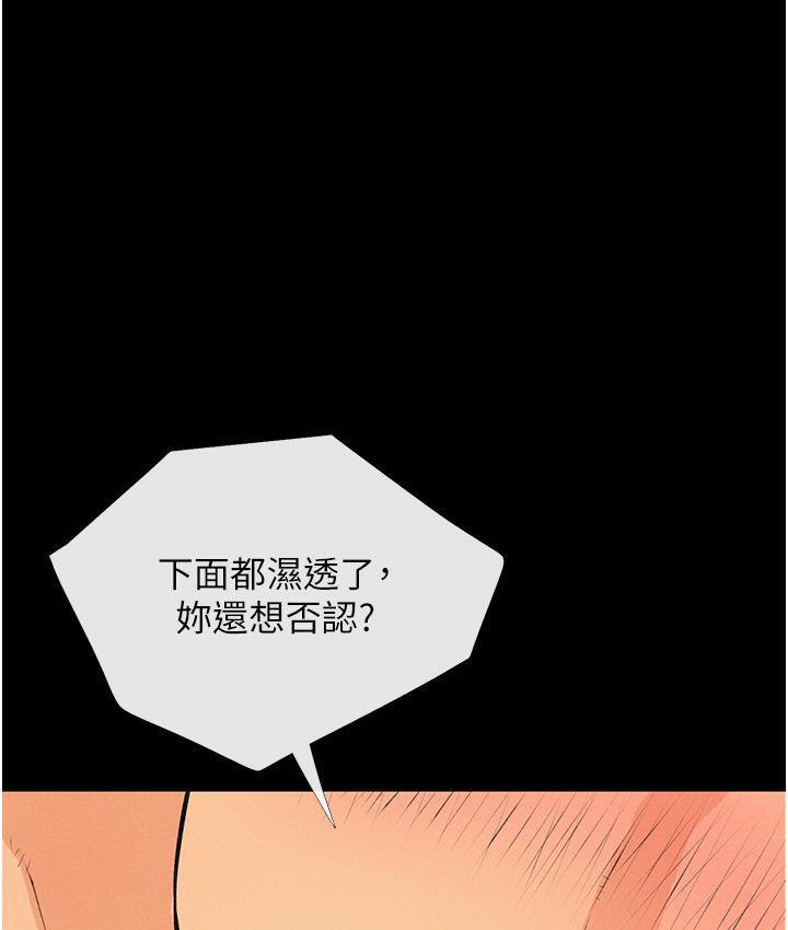 第2话-妳其实很想被我上吧? - 第127.jpg页