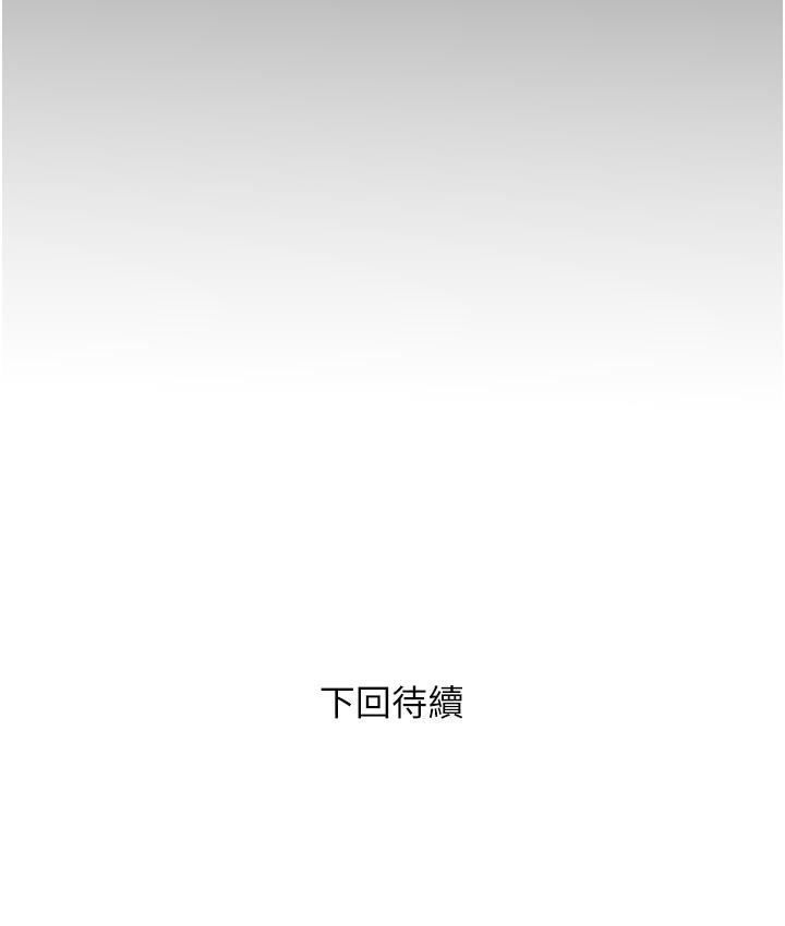 第2话-妳其实很想被我上吧? - 第135.jpg页