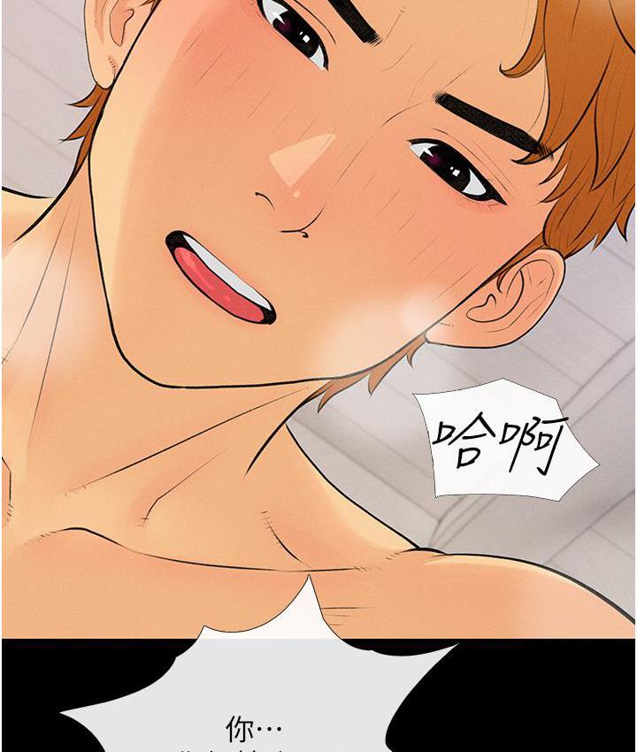 第3话-宝贝~我要进去啰 - 第2.jpg页