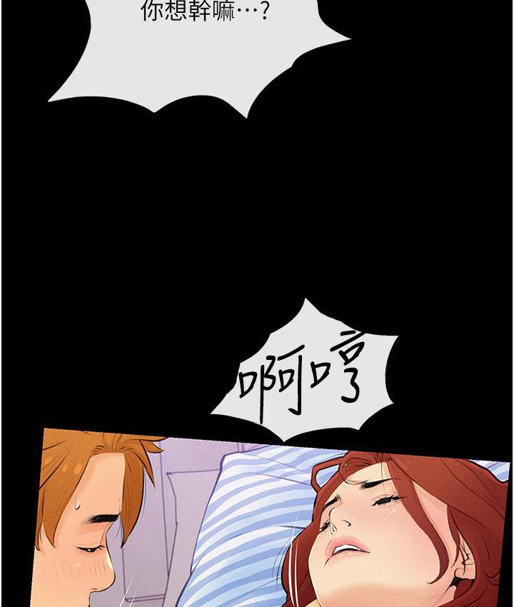 第3话-宝贝~我要进去啰 - 第3.jpg页