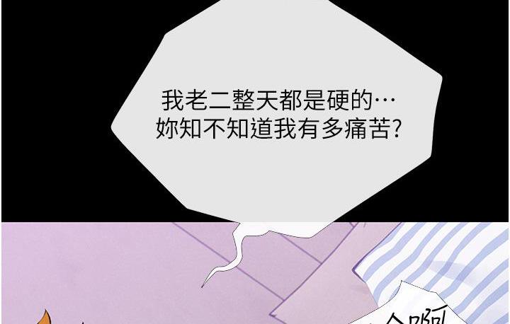 第3话-宝贝~我要进去啰 - 第8.jpg页