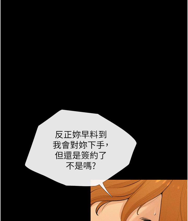 第3话-宝贝~我要进去啰 - 第11.jpg页