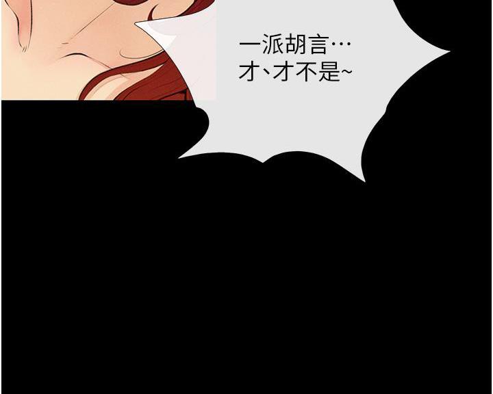 第3话-宝贝~我要进去啰 - 第14.jpg页