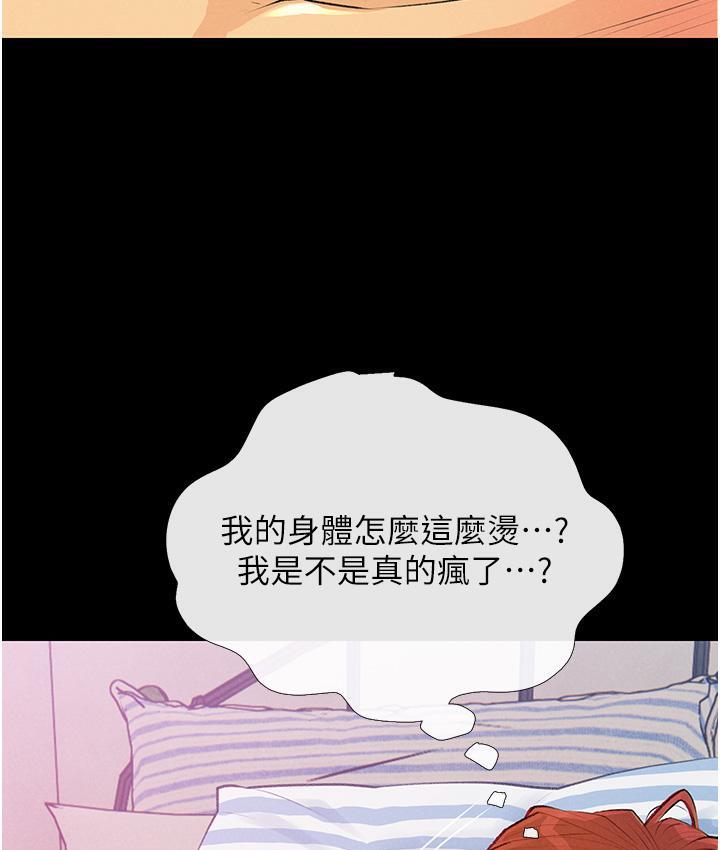 第3话-宝贝~我要进去啰 - 第23.jpg页