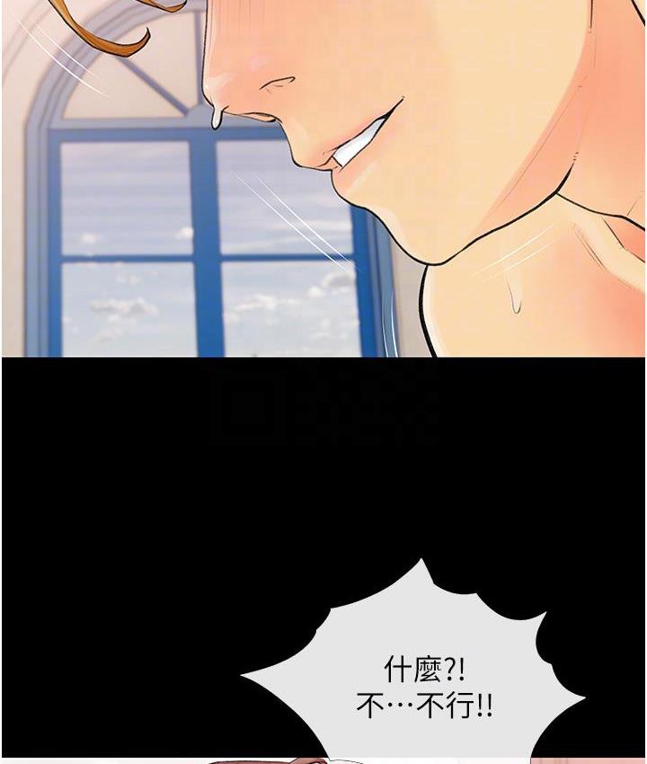 第3话-宝贝~我要进去啰 - 第35.jpg页