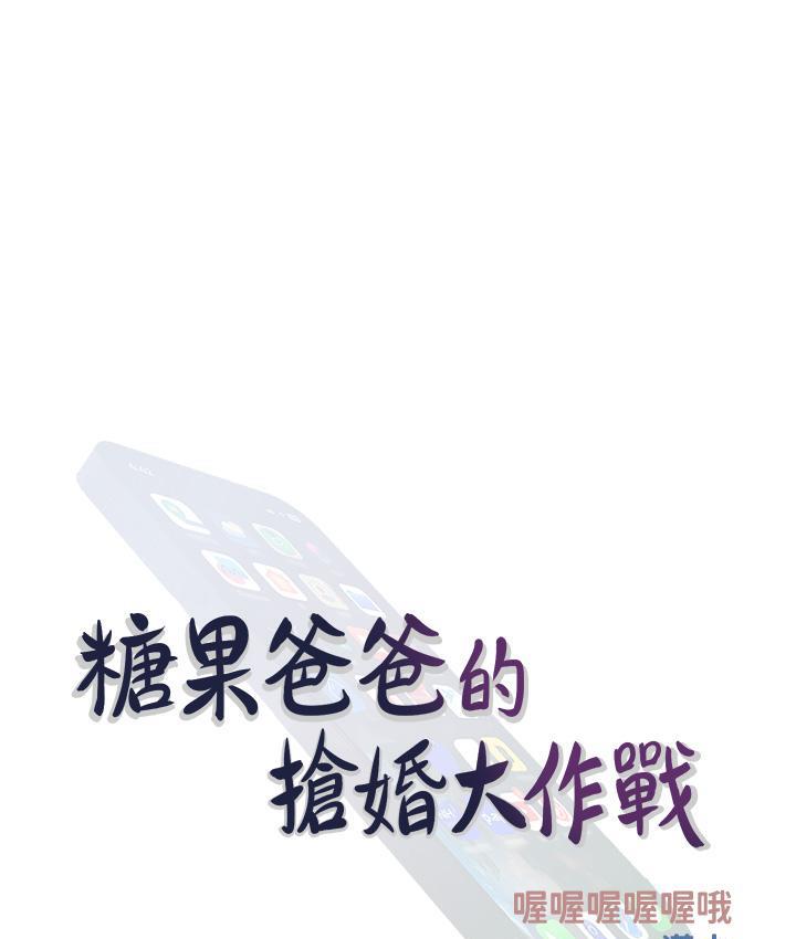 第3话-宝贝~我要进去啰 - 第43.jpg页
