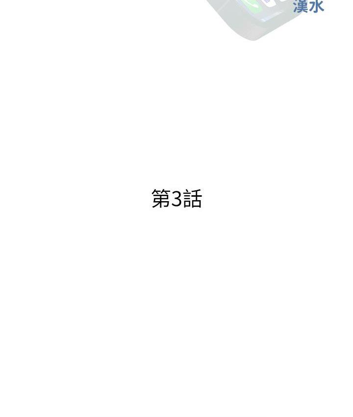 第3话-宝贝~我要进去啰 - 第44.jpg页