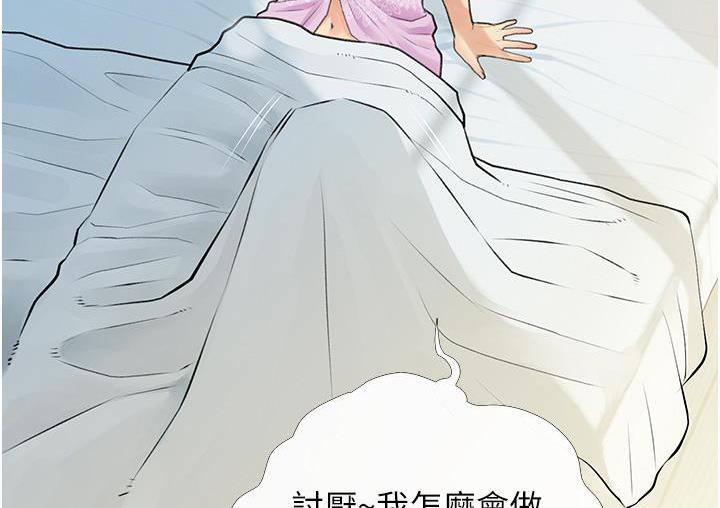 第3话-宝贝~我要进去啰 - 第54.jpg页