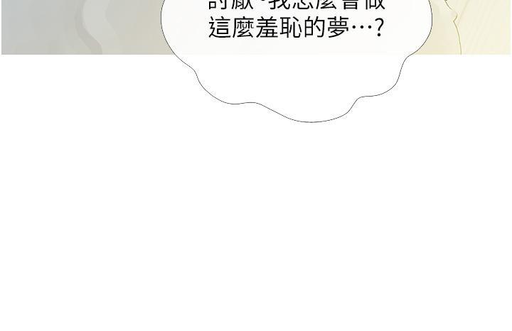 第3话-宝贝~我要进去啰 - 第55.jpg页