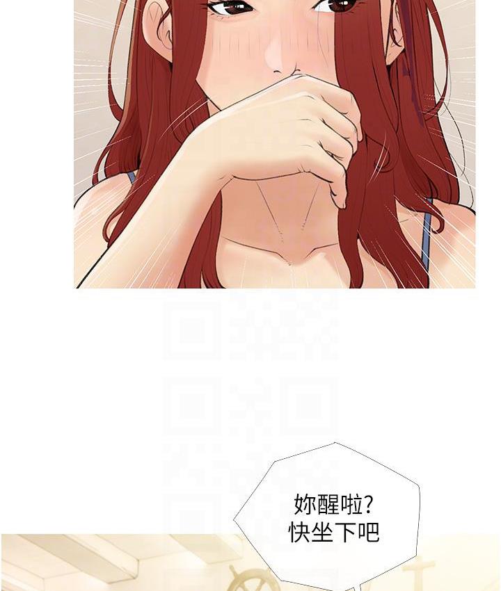 第3话-宝贝~我要进去啰 - 第61.jpg页
