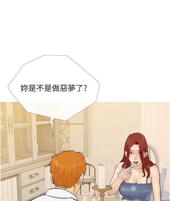 第3话-宝贝~我要进去啰 - 第66.jpg页