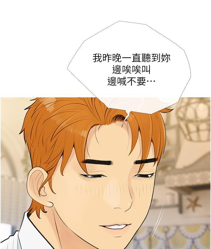 第3话-宝贝~我要进去啰 - 第68.jpg页