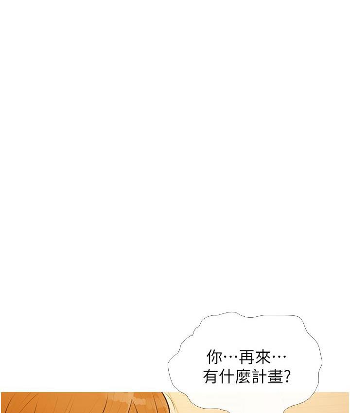 第3话-宝贝~我要进去啰 - 第72.jpg页