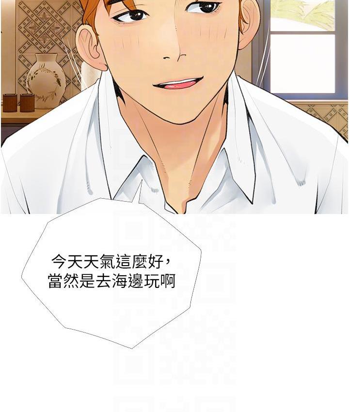第3话-宝贝~我要进去啰 - 第75.jpg页