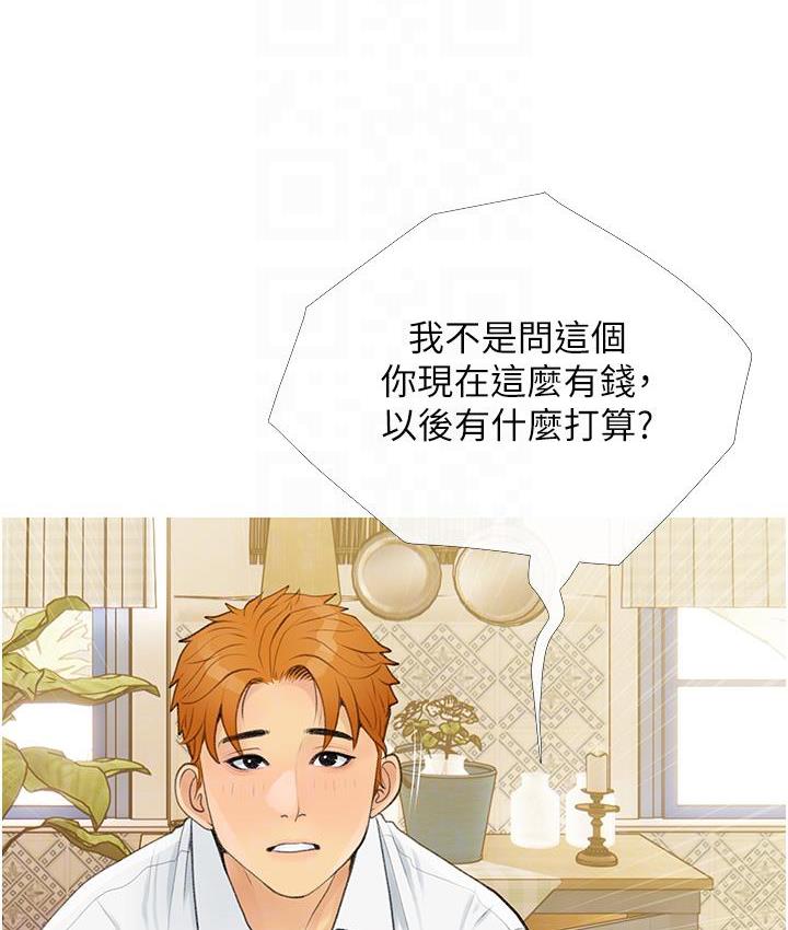 第3话-宝贝~我要进去啰 - 第76.jpg页
