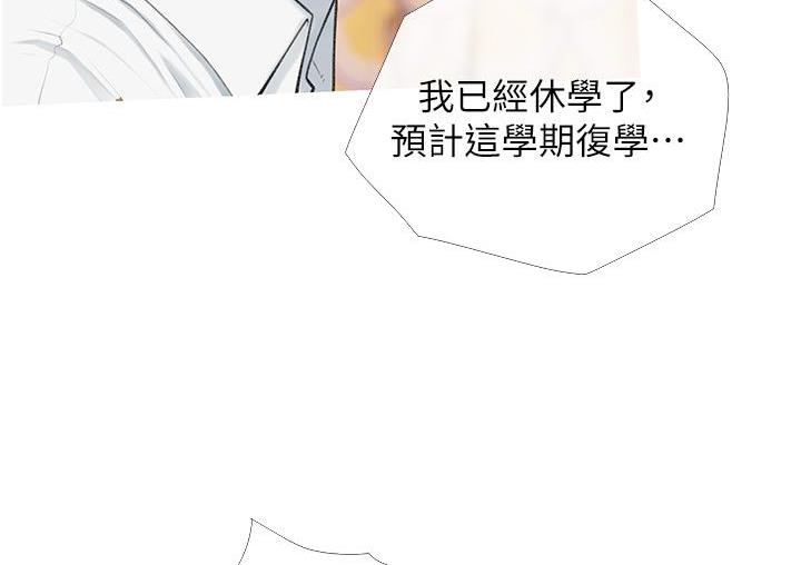第3话-宝贝~我要进去啰 - 第81.jpg页