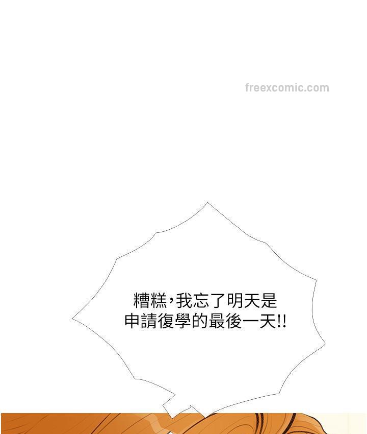 第3话-宝贝~我要进去啰 - 第84.jpg页