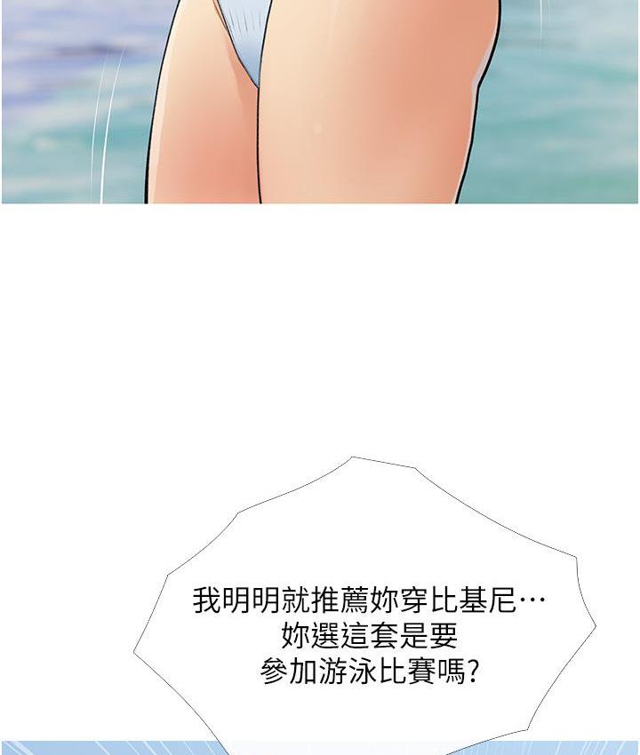 第3话-宝贝~我要进去啰 - 第93.jpg页