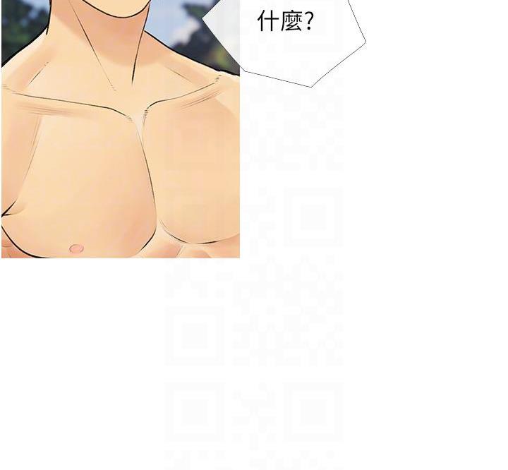 第3话-宝贝~我要进去啰 - 第97.jpg页