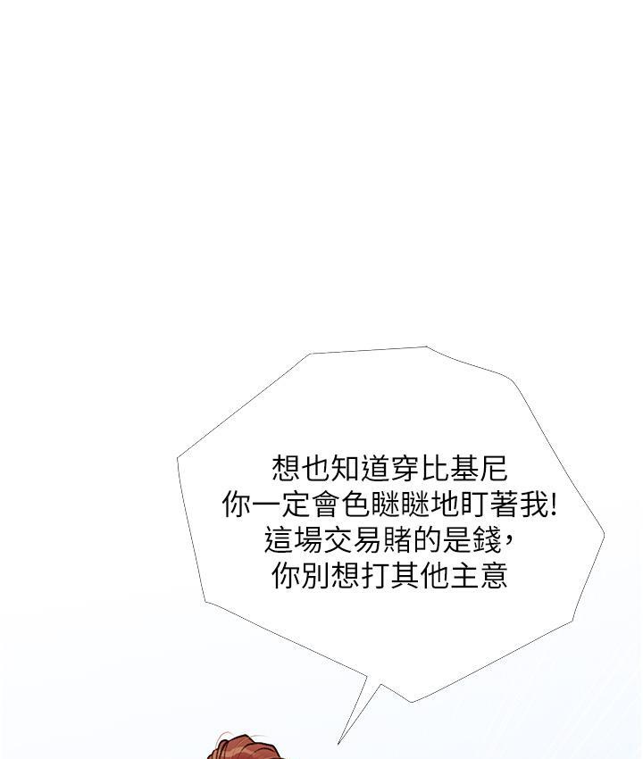 第3话-宝贝~我要进去啰 - 第98.jpg页