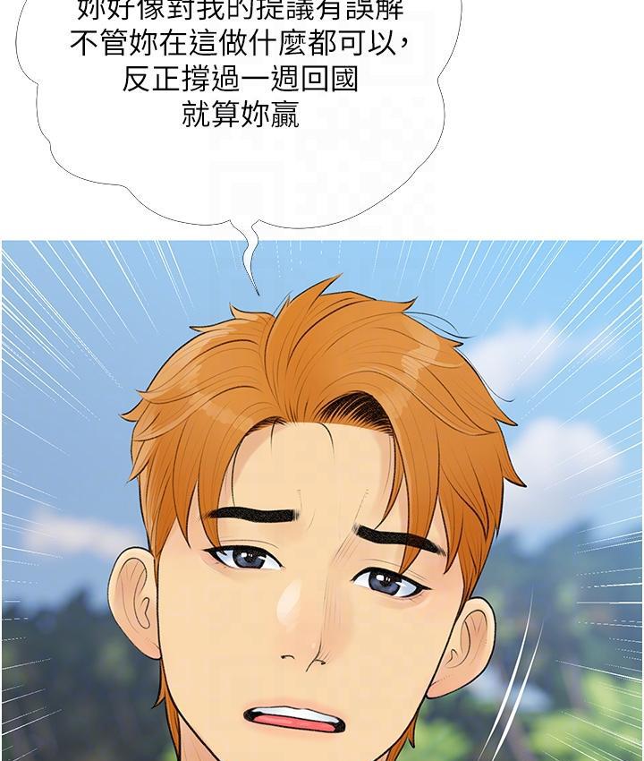 第3话-宝贝~我要进去啰 - 第102.jpg页