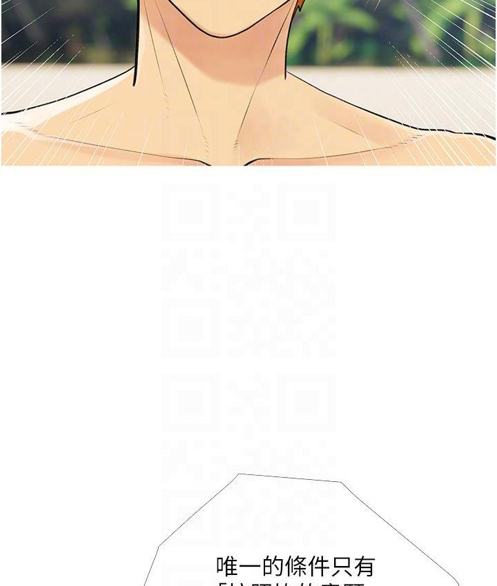 第3话-宝贝~我要进去啰 - 第103.jpg页