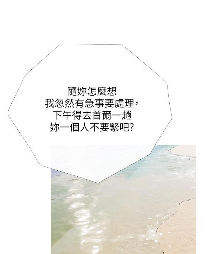 第3话-宝贝~我要进去啰 - 第108.jpg页